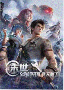 日韩动画星屑收集者封面