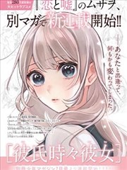 日韩漫改纸上剧场封面